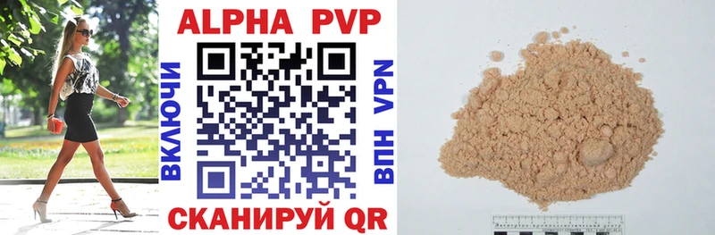 Alpha PVP крисы CK  хочу   Чегем 
