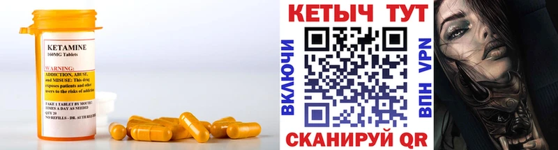 КЕТАМИН ketamine  Чегем 