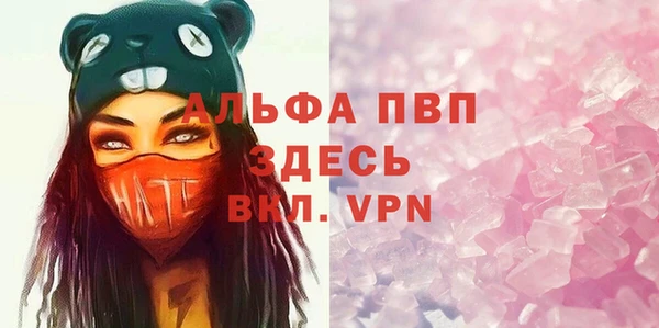 Альфа ПВП Балабаново