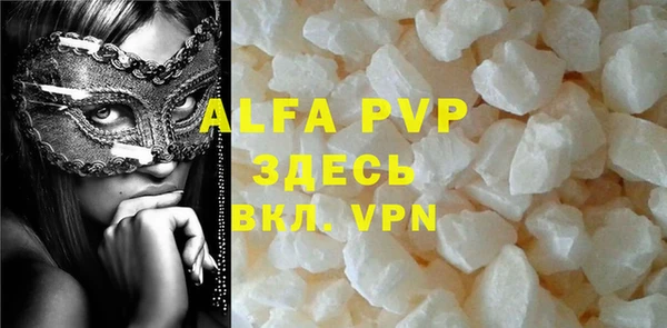 Альфа ПВП Балабаново