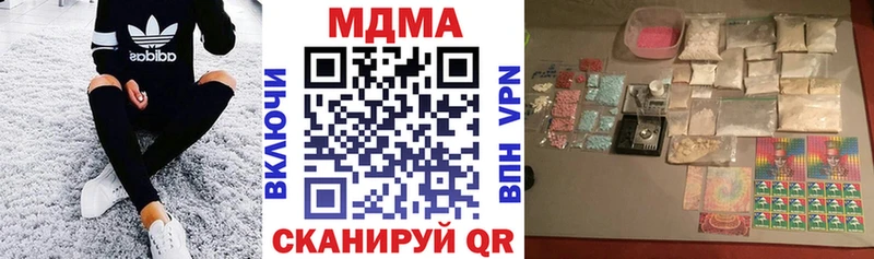 МДМА Molly  купить закладку  Чегем 