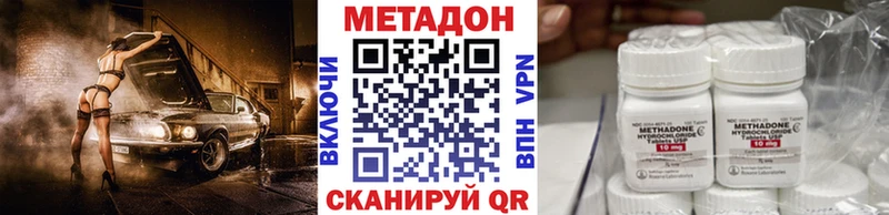 где купить наркотик  Чегем  МЕТАДОН кристалл 